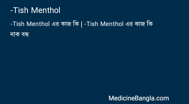 -Tish Menthol in Bangla