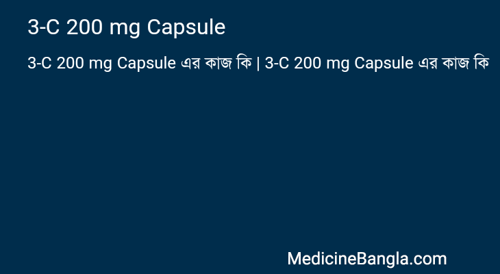 3-C 200 mg Capsule in Bangla