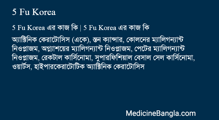 5 Fu Korea in Bangla