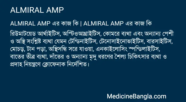 ALMIRAL AMP in Bangla