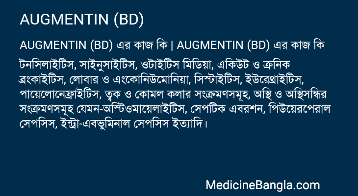 AUGMENTIN (BD) in Bangla