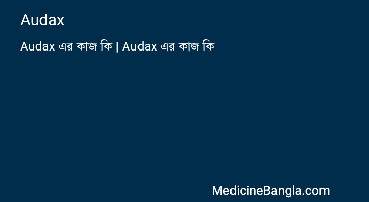 Audax in Bangla