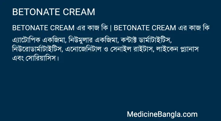 BETONATE CREAM in Bangla