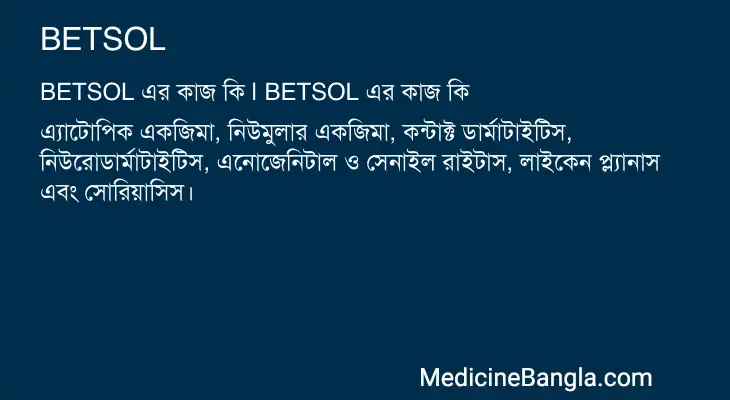 BETSOL in Bangla