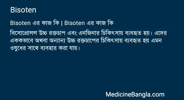 Bisoten in Bangla