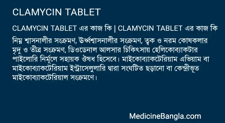 CLAMYCIN TABLET in Bangla