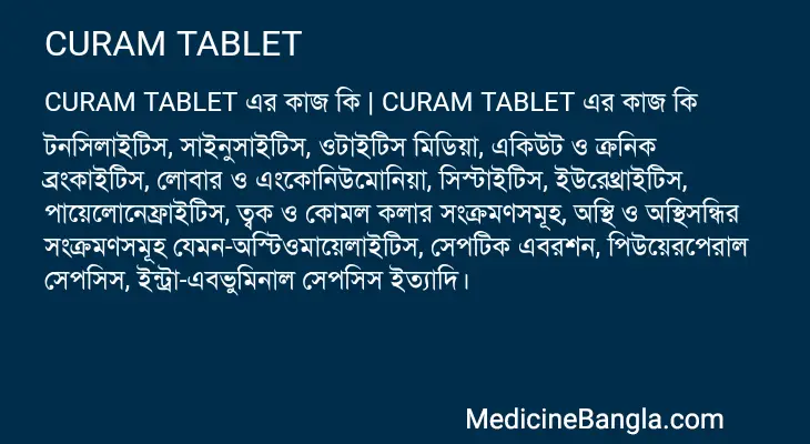 CURAM TABLET in Bangla