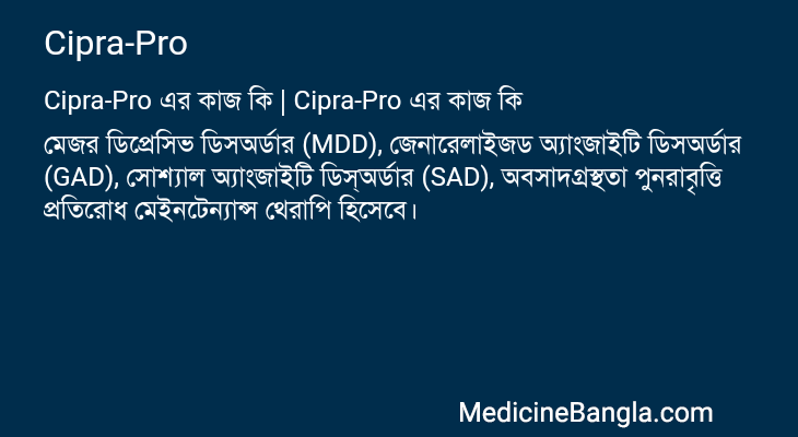 Cipra-Pro in Bangla