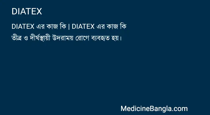 DIATEX in Bangla