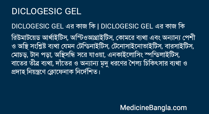 DICLOGESIC GEL in Bangla