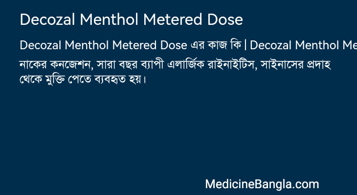 Decozal Menthol Metered Dose in Bangla