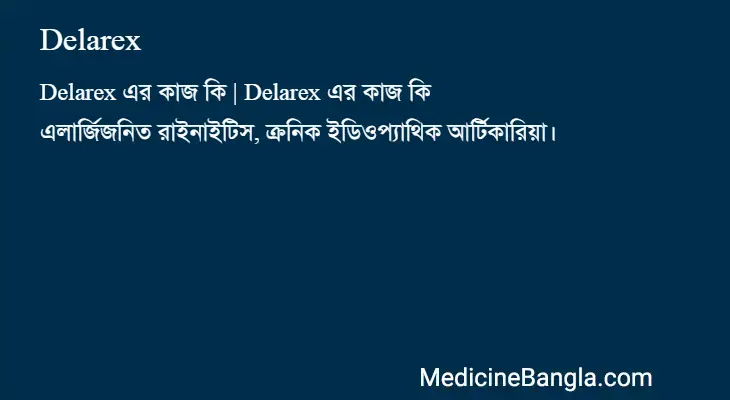 Delarex in Bangla