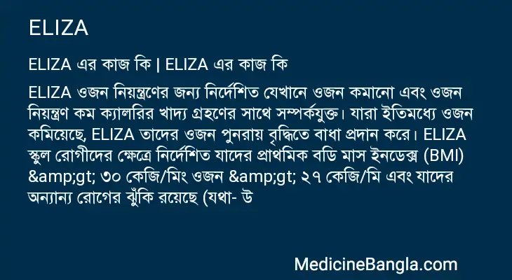 ELIZA in Bangla