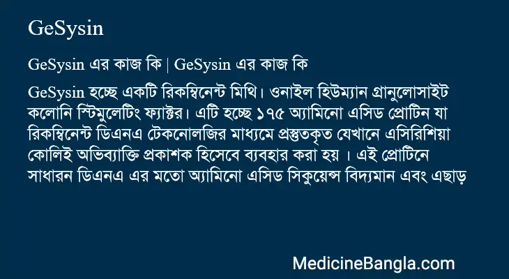 GeSysin in Bangla