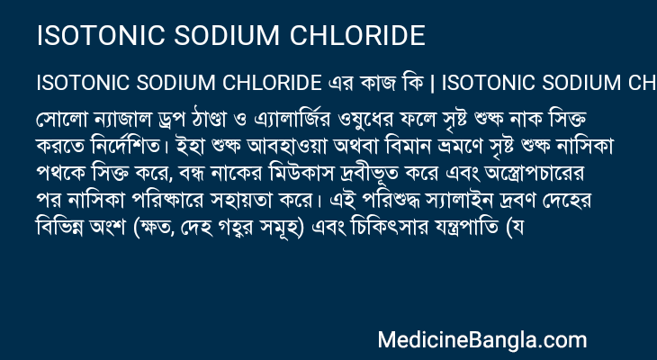 ISOTONIC SODIUM CHLORIDE in Bangla