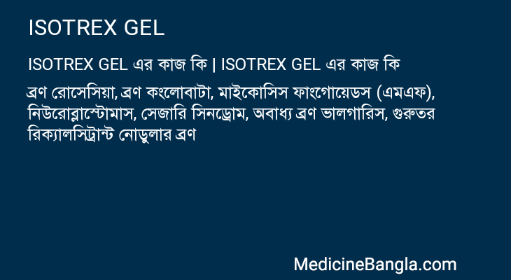 ISOTREX GEL in Bangla