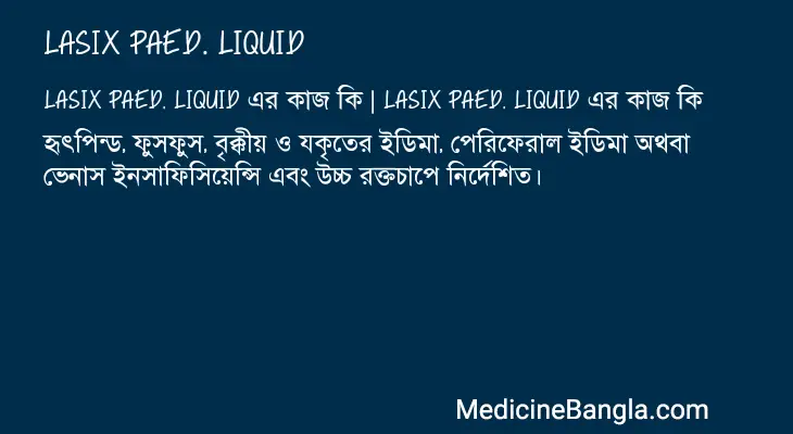 LASIX PAED. LIQUID in Bangla