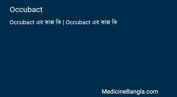 Occubact in Bangla