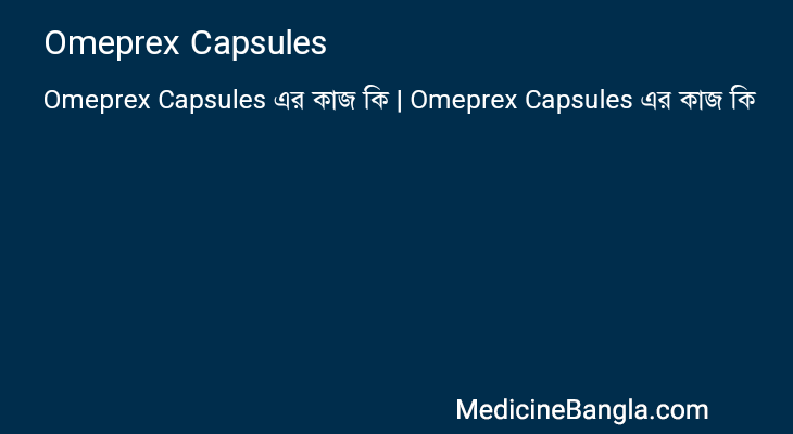 Omeprex Capsules in Bangla