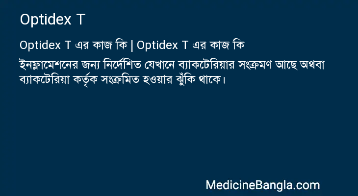 Optidex T in Bangla