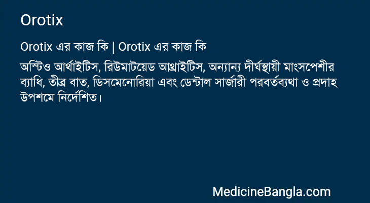 Orotix in Bangla