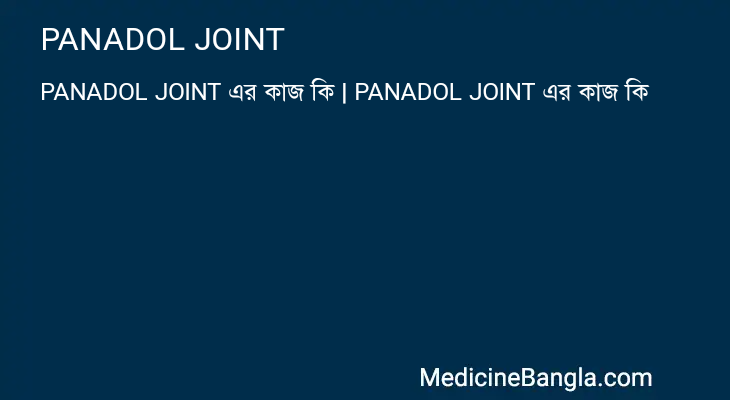 PANADOL JOINT in Bangla