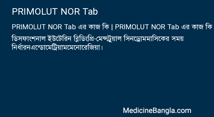 PRIMOLUT NOR Tab in Bangla