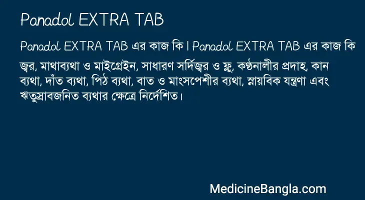 Panadol EXTRA TAB in Bangla