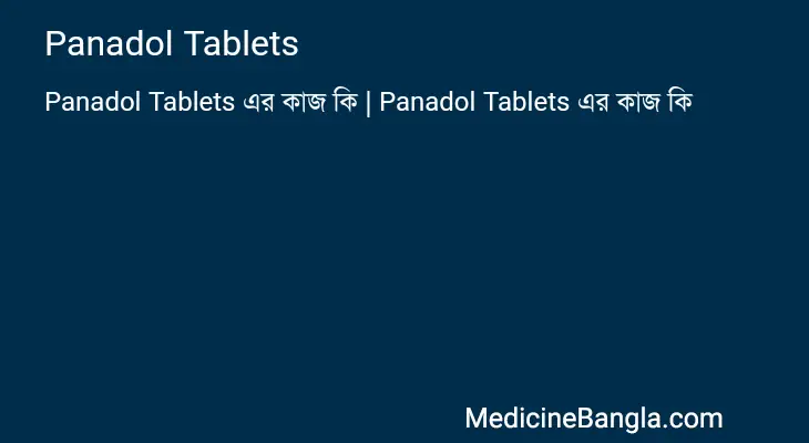 Panadol Tablets in Bangla