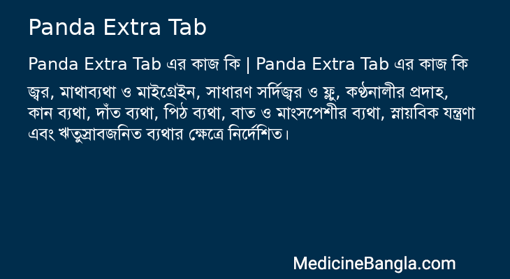 Panda Extra Tab in Bangla