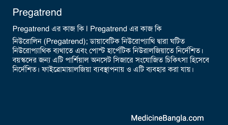 Pregatrend in Bangla