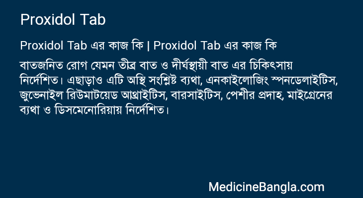 Proxidol Tab in Bangla