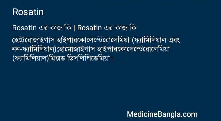 Rosatin in Bangla