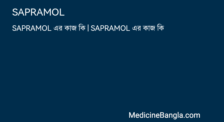 SAPRAMOL in Bangla