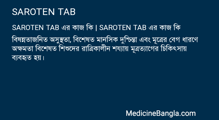 SAROTEN TAB in Bangla