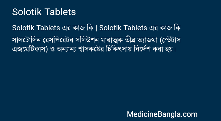 Solotik Tablets in Bangla