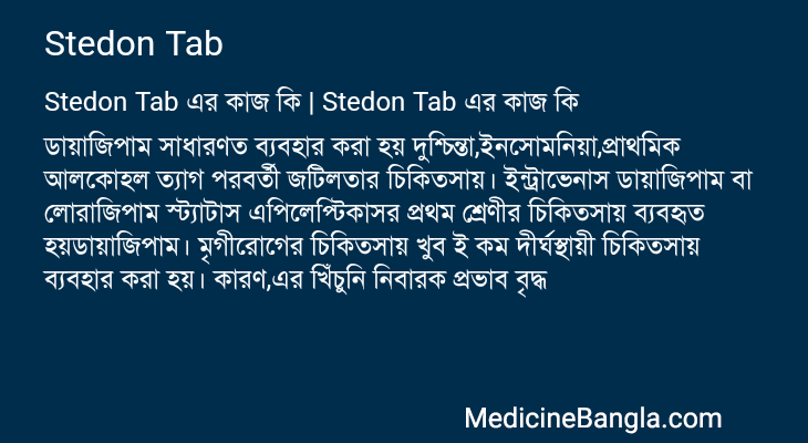 Stedon Tab in Bangla