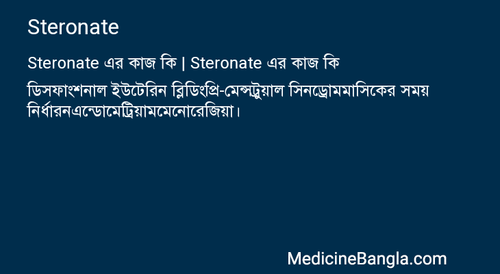 Steronate in Bangla