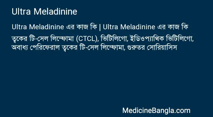 Ultra Meladinine in Bangla