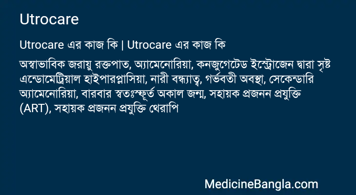 Utrocare in Bangla