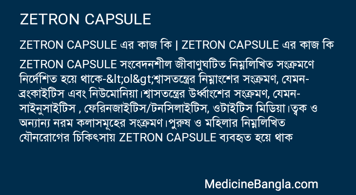 ZETRON CAPSULE in Bangla