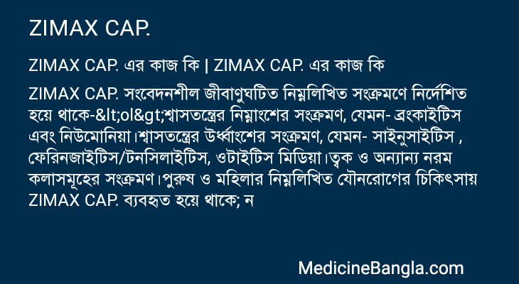 ZIMAX CAP. in Bangla