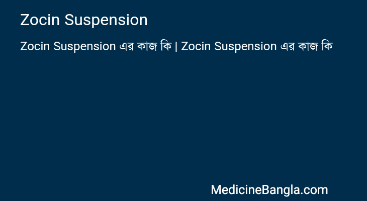 Zocin Suspension in Bangla