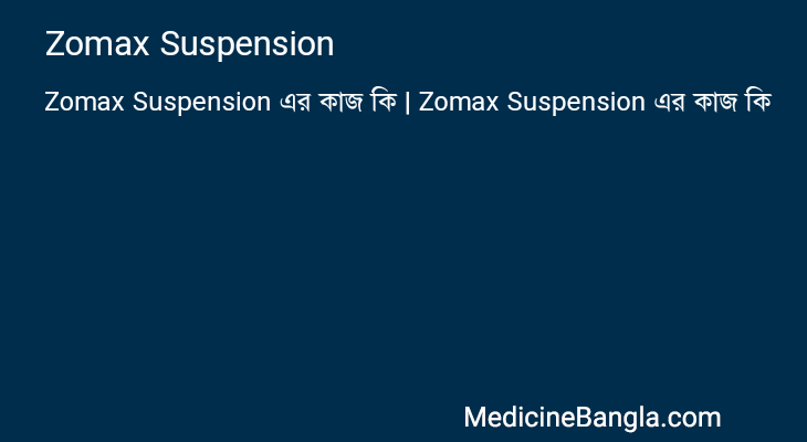 Zomax Suspension in Bangla