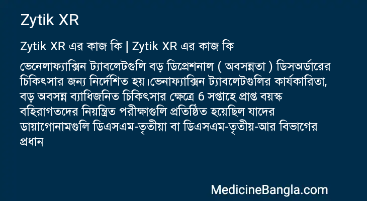 Zytik XR in Bangla