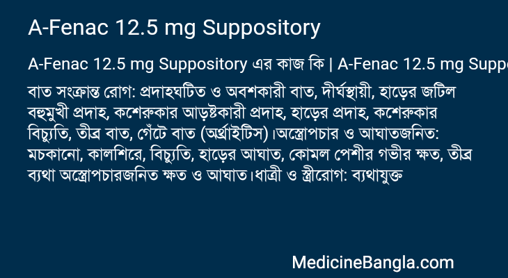 A-Fenac 12.5 mg Suppository in Bangla