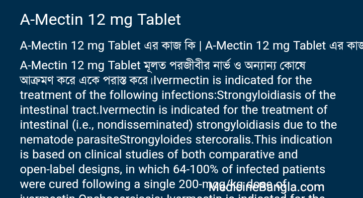 A-Mectin 12 mg Tablet in Bangla