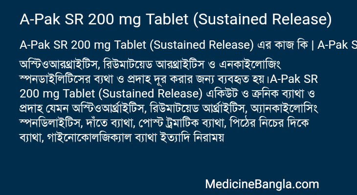 A-Pak SR 200 mg Tablet (Sustained Release) in Bangla