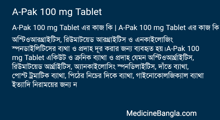 A-Pak 100 mg Tablet in Bangla