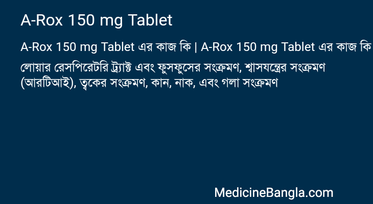 A-Rox 150 mg Tablet in Bangla